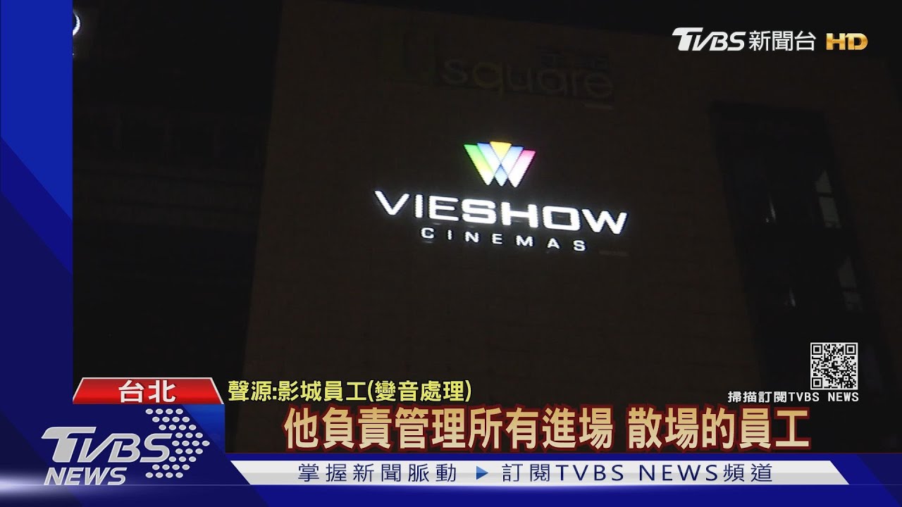 京站7/20自主停業清消！威秀影城員工確診　7/15最後上班