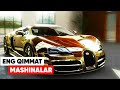 Dunyodagi Eng Qimmat Avtomobillar