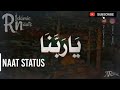 Heart Touching Kalam Rabbana Ya Rabbana Whatsapp Status RN Islamic Naats