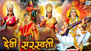 Devi Saraswati - DEVI MOVIE  Full Hindi Dubbed Mov
