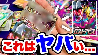 ギラティナVのSAほしい〜って言いながらロストアビス開封した結果【ポケカ開封/ポケモンカード】