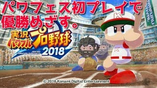 パワフェスでがんばるゾ。
