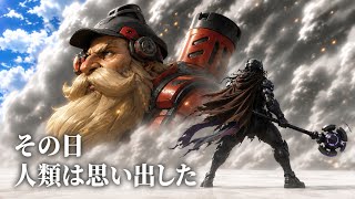 【巨人化①】大地の悪魔と契約し巨人の力を手に入れてしまったトールビョーン〜お祭りスタジアム〜【Overwatch】