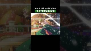 원피스) 어느새 미호크만큼 강해진 조로의 일도류 참격