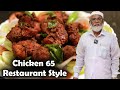 சிக்கன் 65 Chicken 65 Recipe In Tamil Chicken 65 Restaurant Style In Tamil