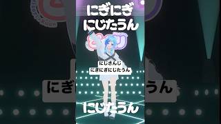 💍ぷぷぷぷぷりてぃ？￤にぎにぎにじたうん！フルトラ3Dで踊ってみた！￤#shorts #vtuber #紗彩木ひそり
