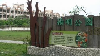 preview picture of video '楊梅市楊明公園直排輪溜冰場 YangMing Park Roller Skating Rink, YangMei City'