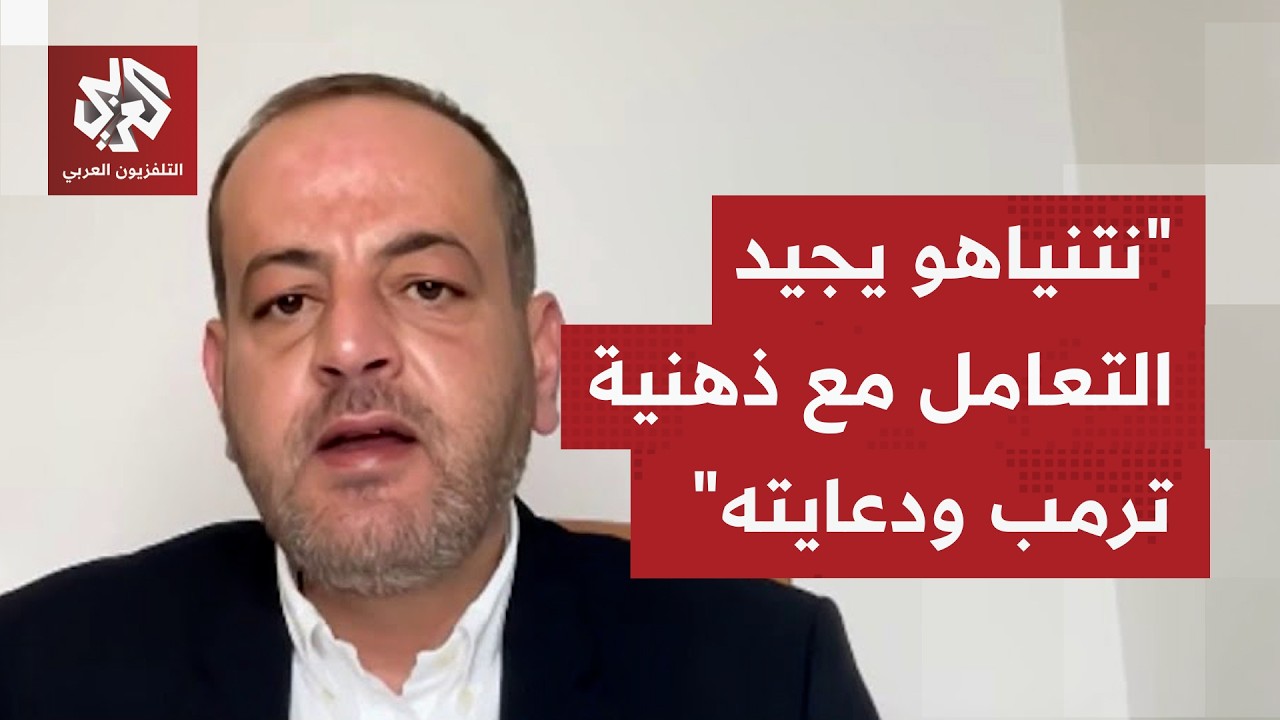 بعد ذهاب ترمب لمفاوضات مع إيران.. ما تأثير نتنياهو على خطوات الرئيس الأميركي ?