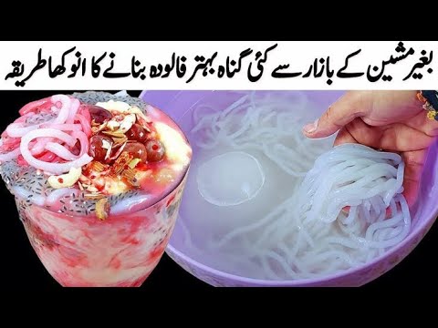 Budget Friendly Kulfi Falooda Recipe with Homemade Siwai in Urdu/ hindi