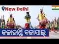 Kalahandi Bajasal In Delhi Kalahandi Ghumura Dance In Delhi Ghumura Ghumura Dance Kalahandi