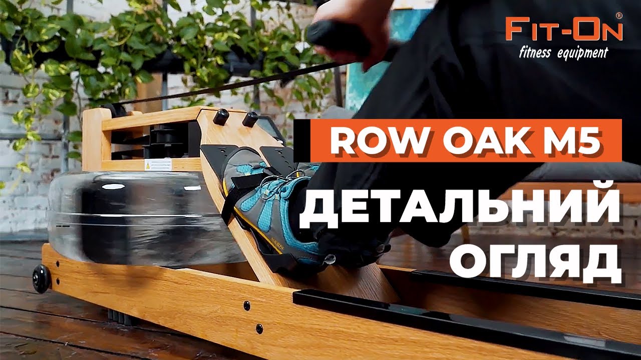 Гребной тренажер Fit-On Row Walnut M5