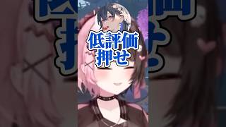 すごいことを言い出す一ノ瀬うるはに爆笑するひなーのとかみーと