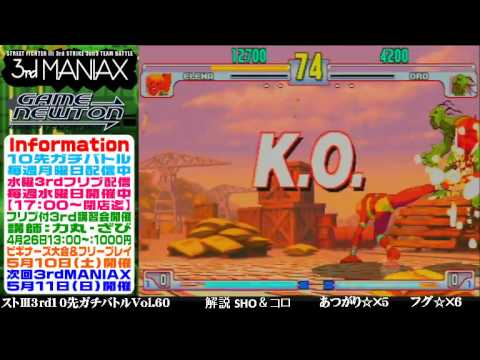 [SFIII 3rd Strike] FT10 Challenge Volume 60 20140421 - Fugu(OR) vs Atsugari(EL)