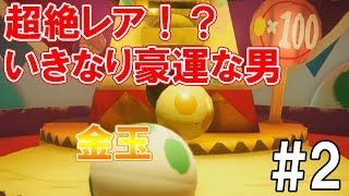 【ヨッシークラフトワールド】簡単すぎて死ぬ要素が無い【#2】