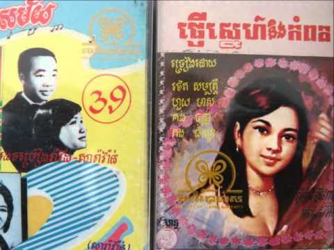 Duch Kemhak - Champa Koh Dach