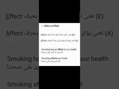 الفرق بين effect و affect