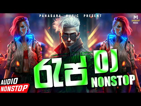 Rap Dj Nonstop 2023 | New Rap Sinhala Songs Dj Nonstop | Vol.01