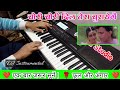 Chori Chori Dil Tera Churayenge Instrumental Dj Remix Piano Akhya Studio