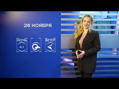 Прогноз погоды на 26 ноября