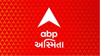 ABP ASMITA LIVE: પાણીને લઈને વિરોધ | કોંગ્રેસમાં ગીત વાયરલ | મિશન 2022 । Gujarati news
