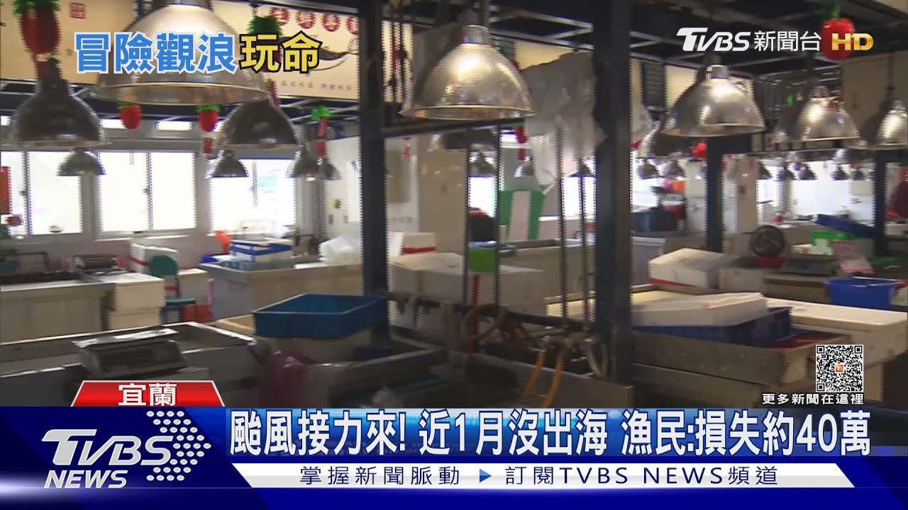 「海葵」逼近! 南方澳漁船全進港繩索固定