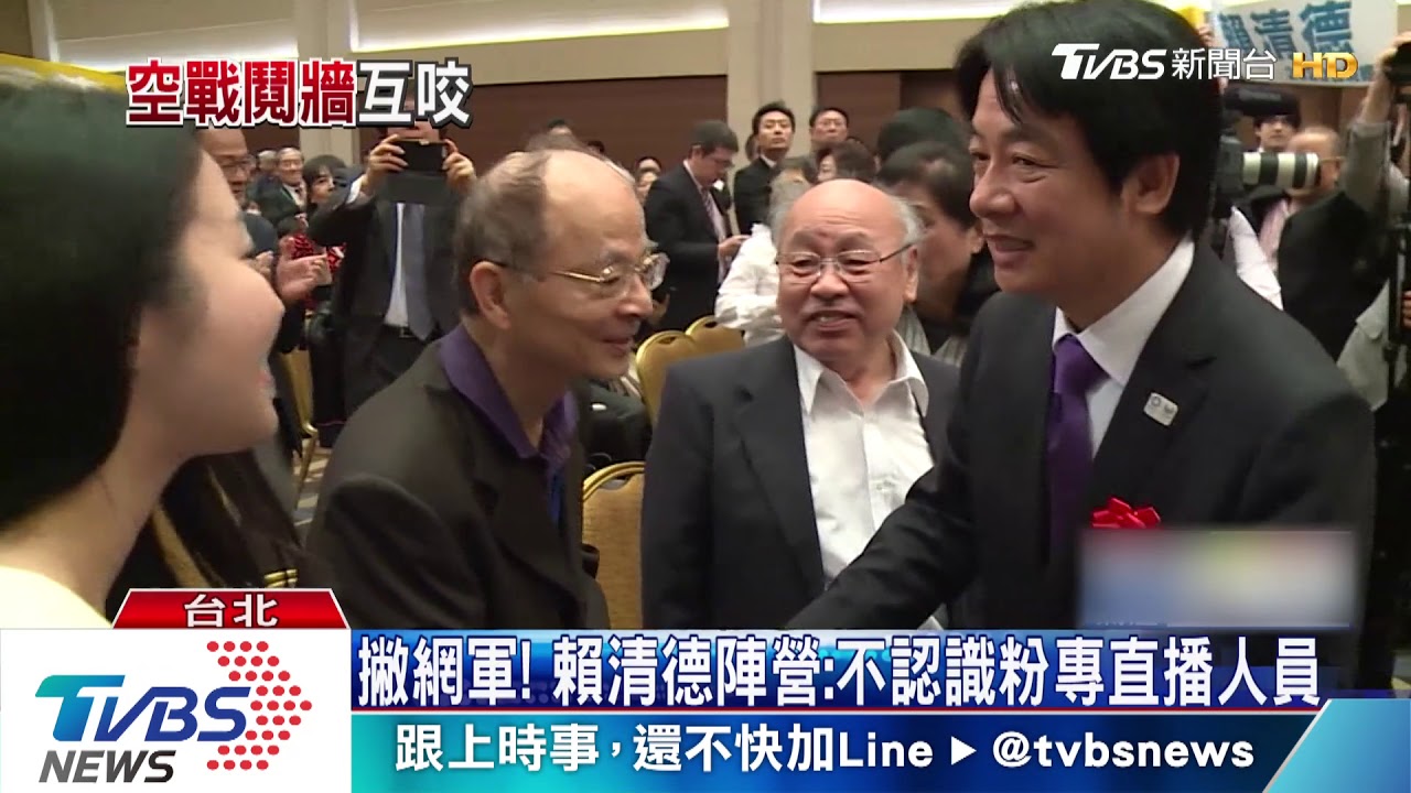 賴也有網軍？　訪日專訪直播　平台非官方