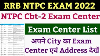 ntpc cbt 2 exam center | center name and address | ntpc cbt 2 exam | rrb ntpc cbt 2 exam | rrb ntpc