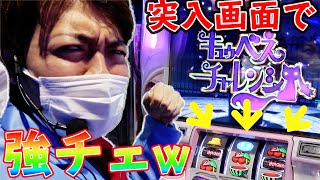 【まどマギ２】キュゥべえチャレンジ&裏マギクエ発動‼まど2打てば見せ場作る俺。【SLOT魔法少女まどか☆マギカ2】【みやもんの森#6】