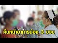 อาการ