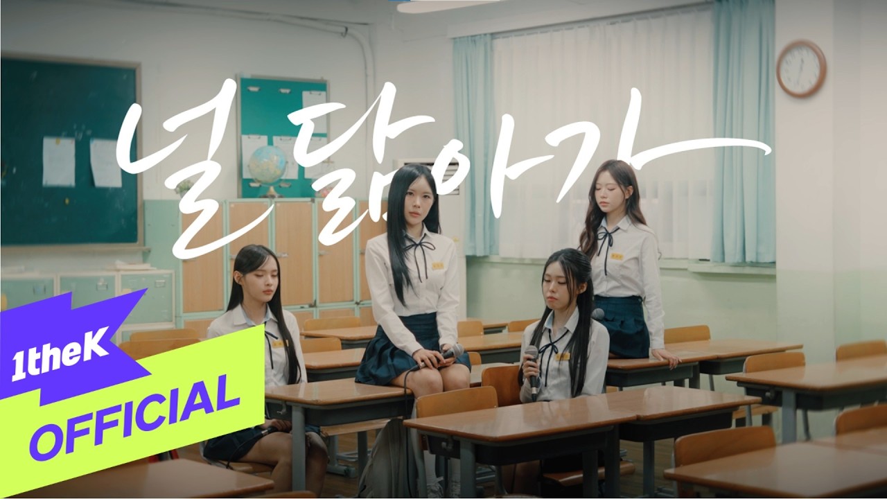 가비엔제이 - 널 닮아가 (Live Video)