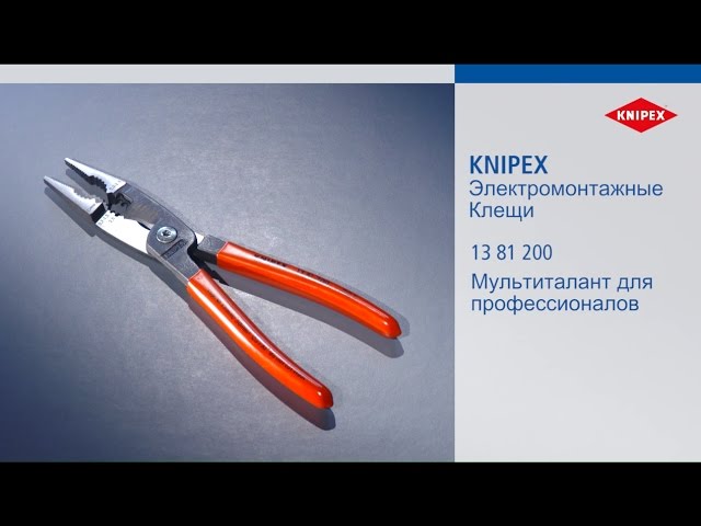 Video Teaser für 13 81 200 (RU)