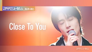 Download lagu [리무진 서비스 클립] Close To You | 재현 | JAEHYUN mp3