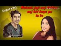 Yah Gajban Pani Ne Chali WhatsApp Status Video