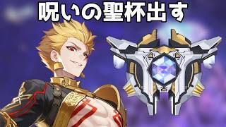 そろそろ呪いの聖杯出す【崩壊スターレイル / Honkai: Star Rail】