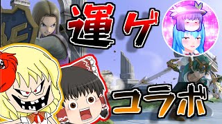 【スマブラSP】こいつ    私の「過去」を知ってやがる！！！【ゆっくり実況】