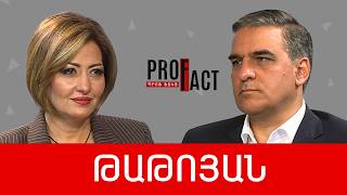Ինձ քաղաքականություն բերեցին մարդկանց խնդիրները. Արման Թաթոյան /// ՊՐՈՖՖԱԿՏ