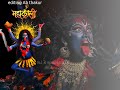 Meri Maa K Barabar Koi Nahi Mahakali Status Full HD Quality Videos Subscribe Me