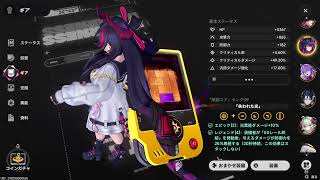 深夜のNTE