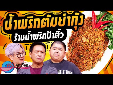 คลิกเพื่อดูคลิปวิดีโอ