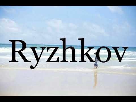 How To Pronounce Ryzhkov🌈🌈🌈🌈🌈🌈Pronunciation Of Ryzhkov