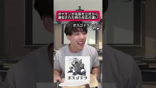 ポケモンのネーミング