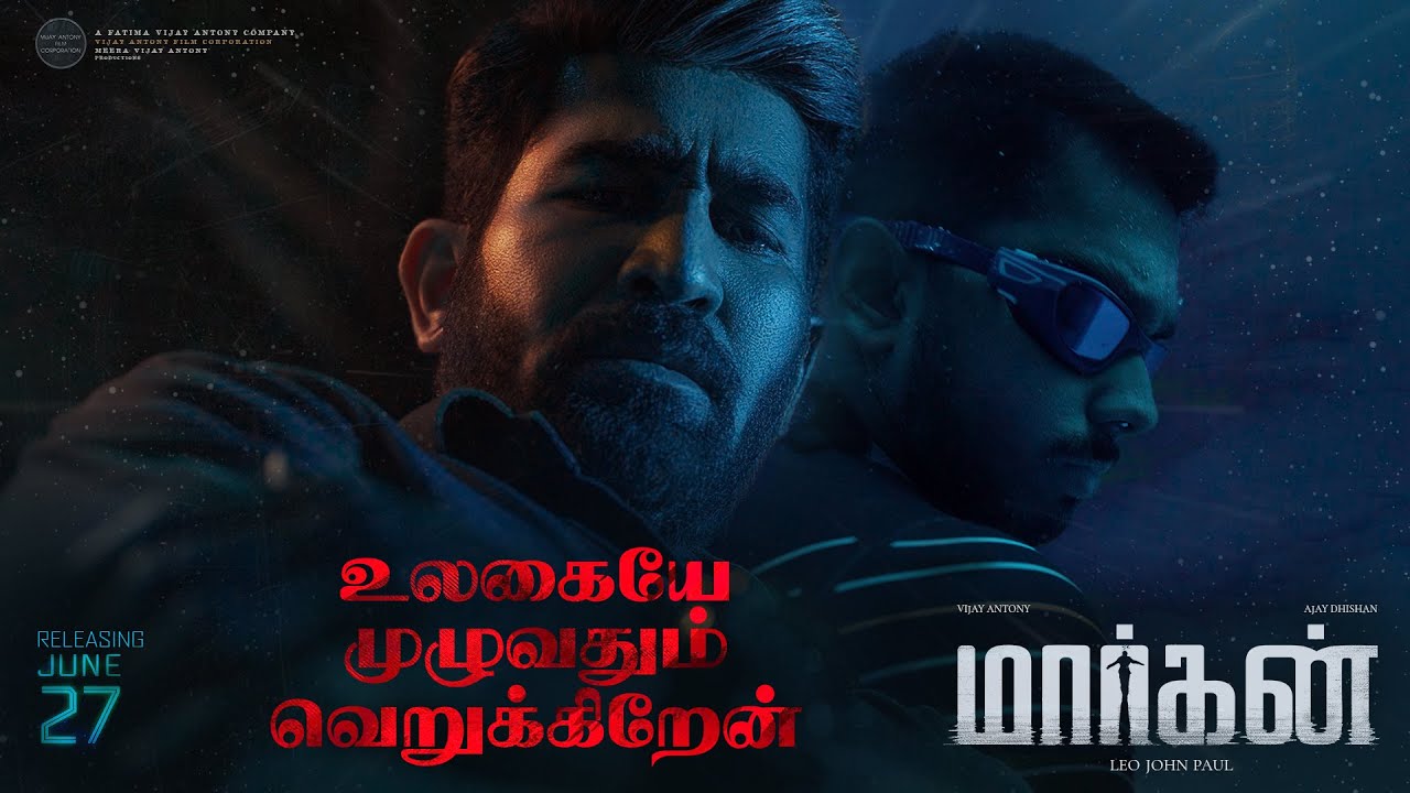 Ulagaye Muzhuvathum Verukkiren Song Lyrics | Maargan Tamil | Akshara