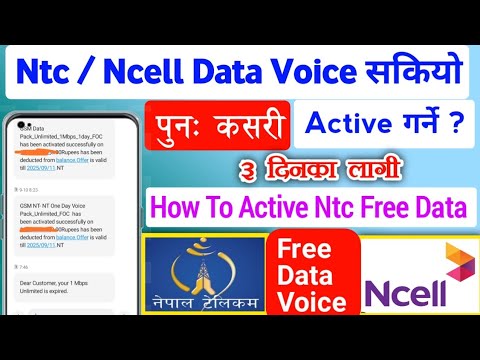 Ntc/Ncell Free Data Pack: Expired  भयो पुन: कसरी Active  गर्ने ?