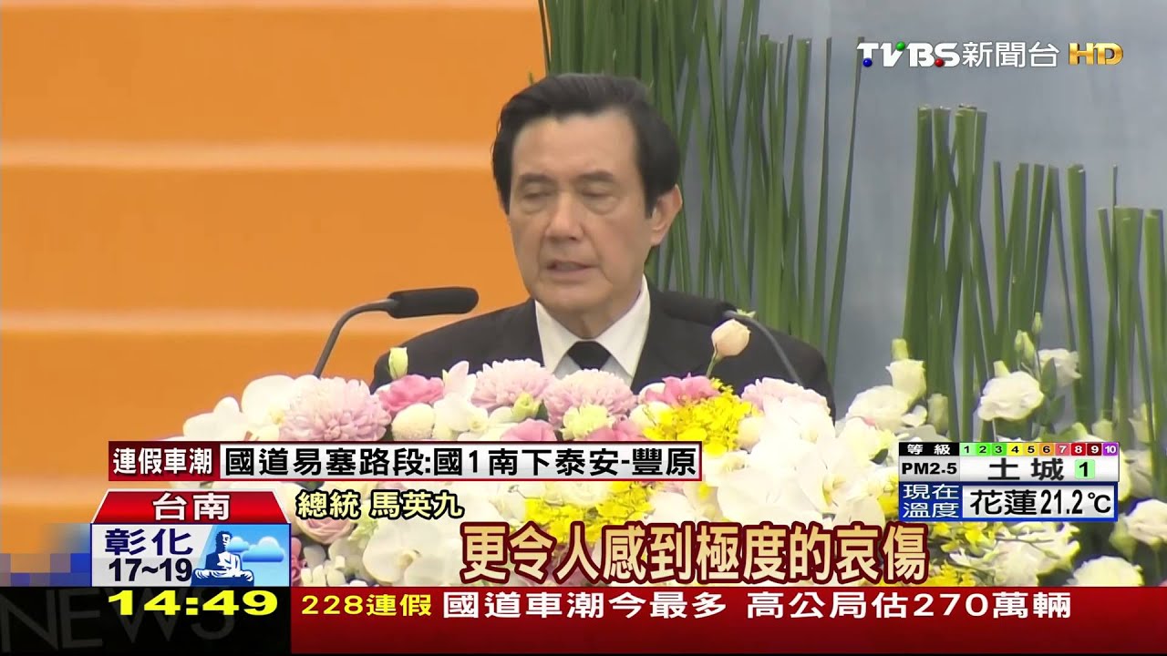 總統、準總統選後首碰頭 馬蔡相敬如「冰」