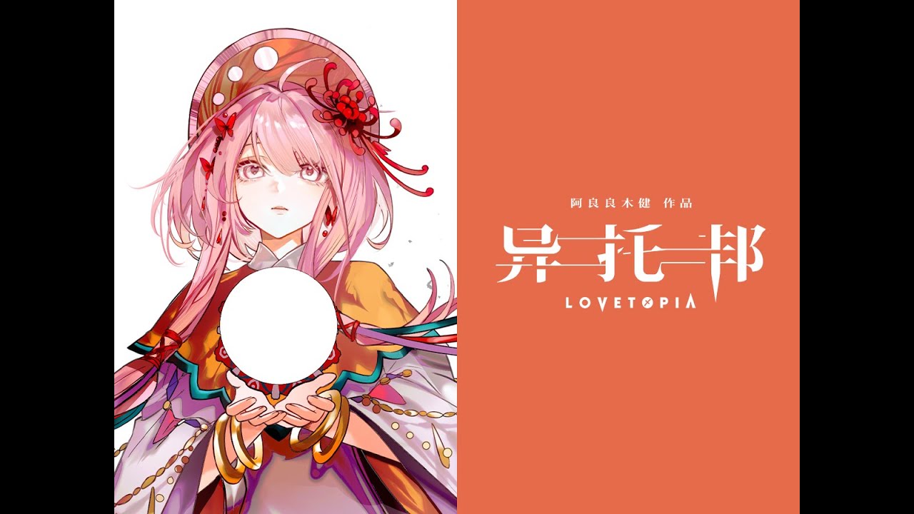 I Equal To The World