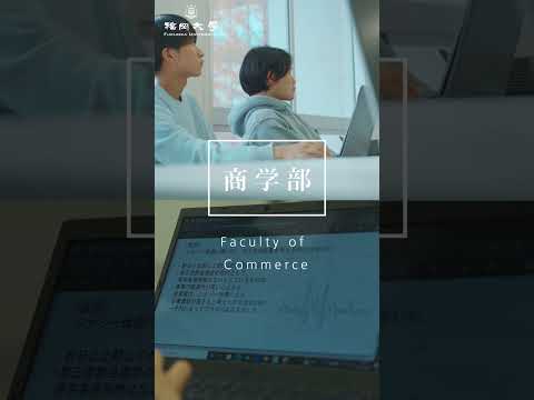 看護学科 福岡大学 商学部（在学生ver ）#shorts