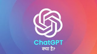 what is CHATGPT 🧑‍💻🤔
