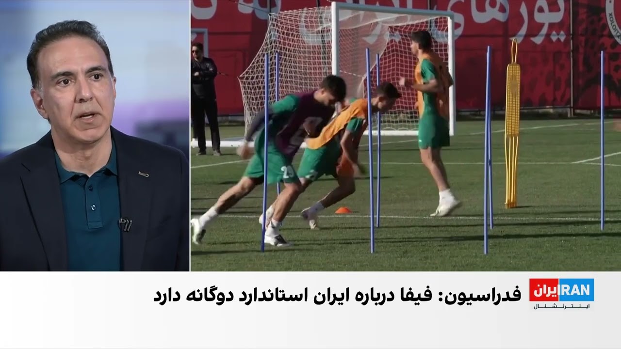 فدراسیون فوتبال جمهوری اسلامی، فیفا را به رفتار دوگانه متهم کرد