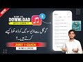 Mp3 Songs Kaise Download Kare Mobile Me Audio Song Download Karne Ka Tarika