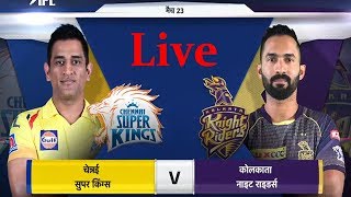 CSK vs KKR LIVE IPL 2019 - Chennai vs Kolkata 23th Match live | KKR vs CSK Live Score